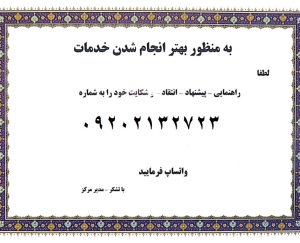 shekayat